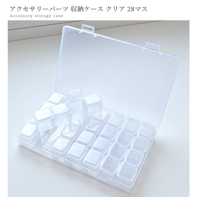 MY mama 難あり アクセサリー パーツ 収納 ケース クリア 28マス MY mama 難あり アクセサリー パーツ 収納 ケース クリア 28マス