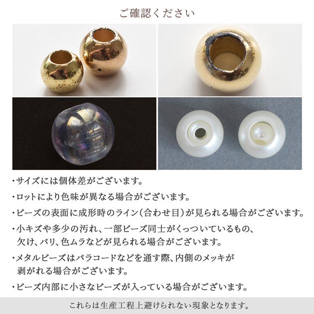 MY mama 【予約販売】大穴 ビーズ パラコード パーツ 25種 アソート
