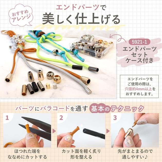 MY mama 【予約販売】大穴 ビーズ パラコード パーツ 25種 アソート