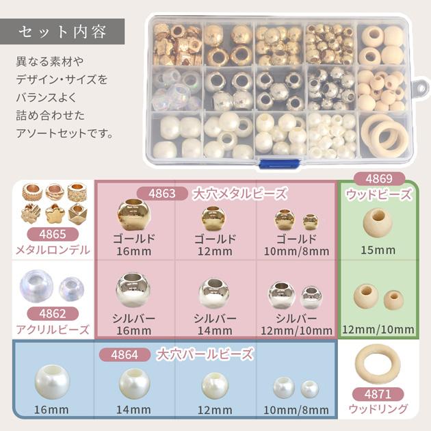 MY mama 大穴 ビーズ パラコード パーツ 25種 アソートセット ゆう