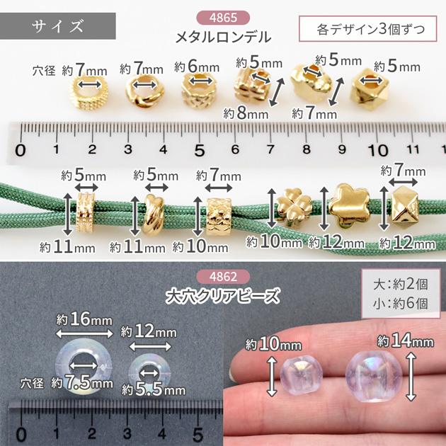 MY mama 【予約販売】大穴 ビーズ パラコード パーツ 25種 アソート