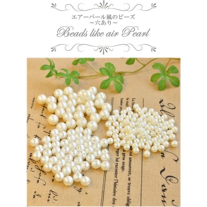 MY mama エアーパール風 ビーズ 穴あり 全3サイズ □ プラスチック