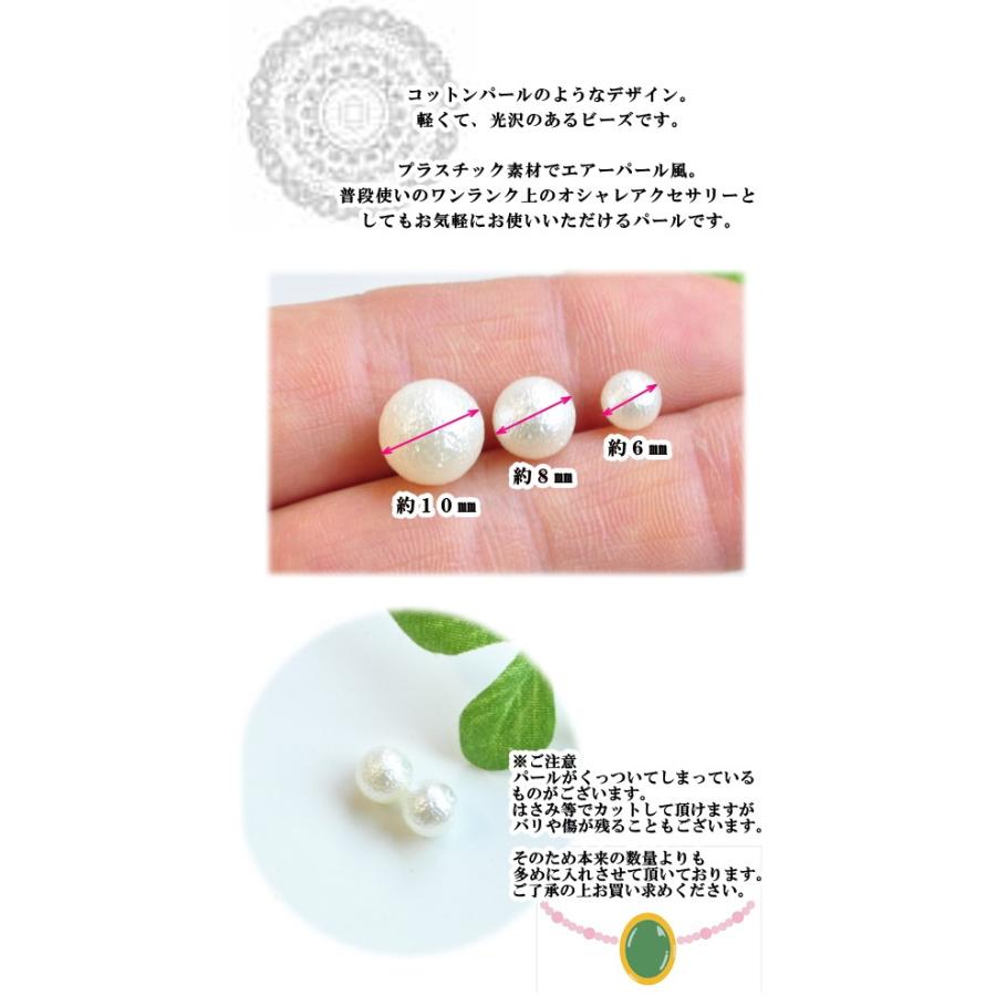MY mama エアーパール風 ビーズ 穴あり 全3サイズ □ プラスチック 