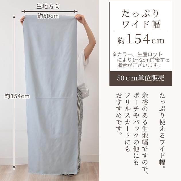 MY mama 生地 布 布地 約154cm幅 ソフトタフタ ポリエステル100% 無地