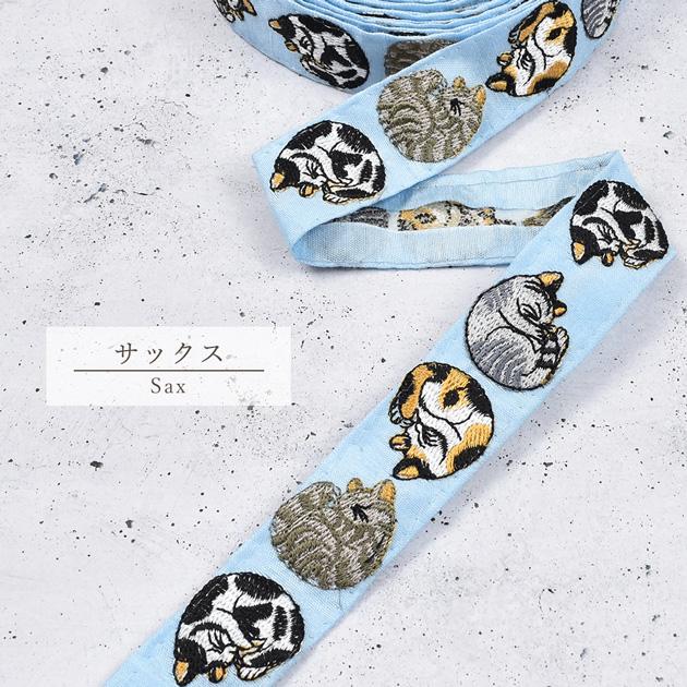 インド 刺繍 リボン まりも ねこ 約26mm幅 1m単位販売 □ アニマル