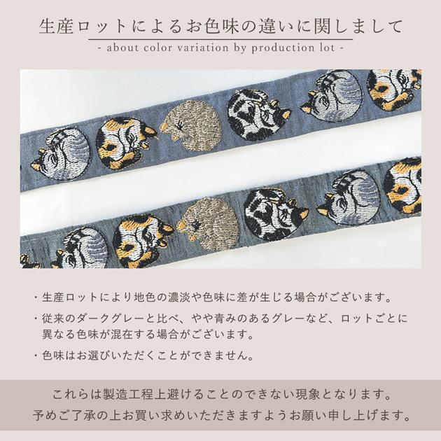 インド 刺繍 リボン まりも ねこ 約26mm幅 1m単位販売 □ アニマル