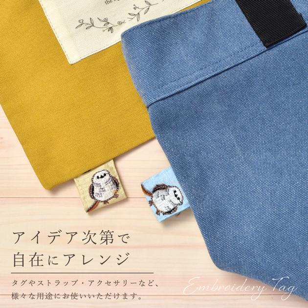 インド 刺繍 リボン シマエナガ 約32mm幅 1m単位販売 □ アニマル 鳥