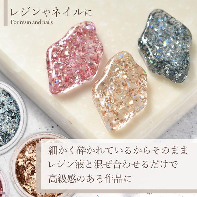MY mama 封入 乱切り ホイル フレーク 全3色 □ オーロラ 金箔