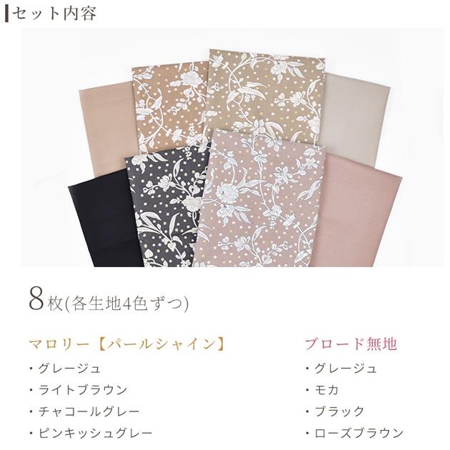 LIBERTY.（リバティ） 生地 はぎれ セット リバティプリント