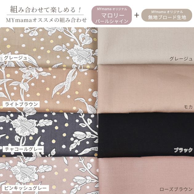 LIBERTY.（リバティ） 生地 はぎれ セット リバティプリント