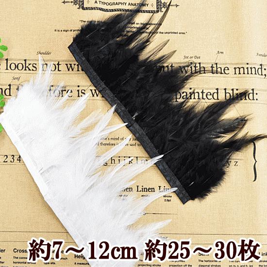 羽 マラボー 25 30枚 ハンドメイド 手芸 手作り 衣装 装飾 ダンス 羽根 パーツ 白 黒 ネックレス ピアス ヘッドドレス コサージュ 手作り工房 Mymama Paypayモール店 通販 Paypayモール