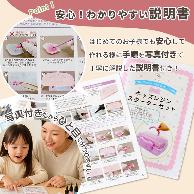MY mama レジンセット レベルアップスターターキット リボンケース付