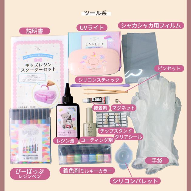 MY mama レジンセット レベルアップスターターキット リボンケース付