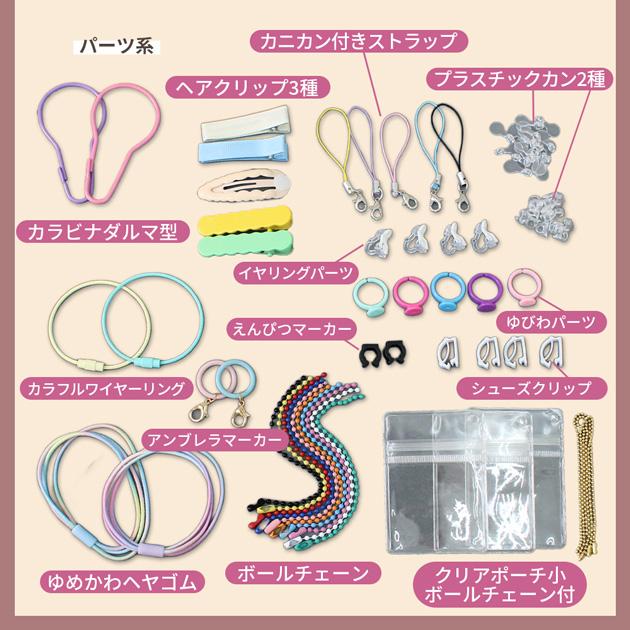 MY mama レジンセット レベルアップスターターキット リボンケース付