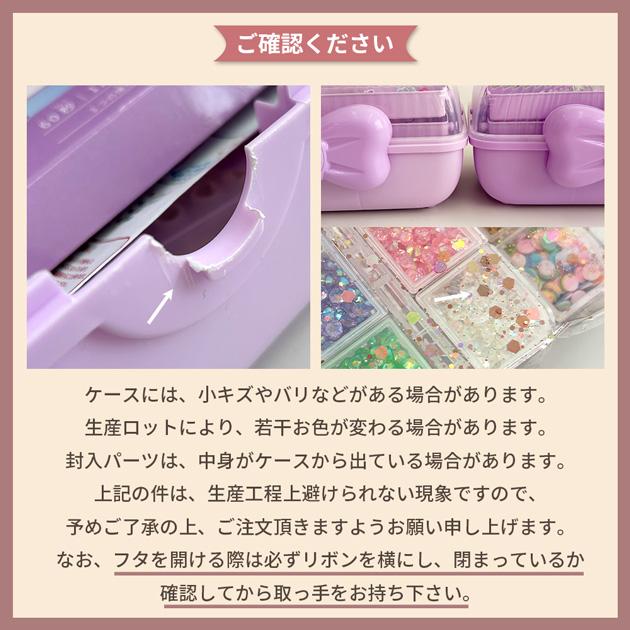 MY mama レジンセット レベルアップスターターキット リボンケース付