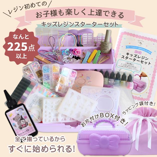 MY mama レジンセット レベルアップスターターキット リボンケース付