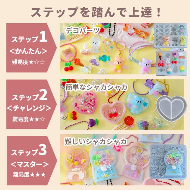 MY mama レジンセット レベルアップスターターキット リボンケース付