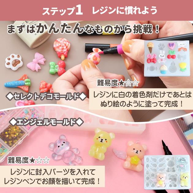 MY mama レジンセット レベルアップスターターキット リボンケース付