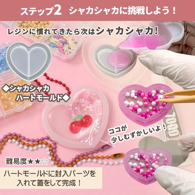 MY mama レジンセット レベルアップスターターキット リボンケース付
