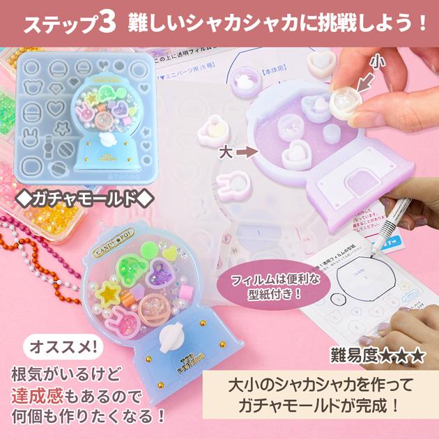 MY mama 【Xmas遅れてごめんね 500円OFF】 レジンセット レベルアップ