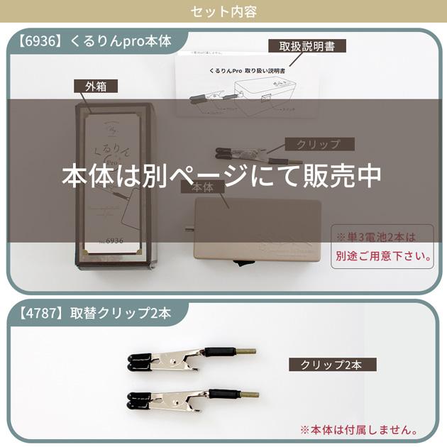MY mama 自動レジン回転硬化ツール くるりん プロ pro 専用取替