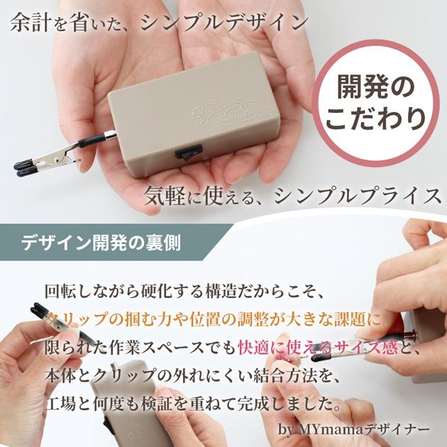 MY mama 自動レジン回転硬化ツール くるりん プロ pro コーティング