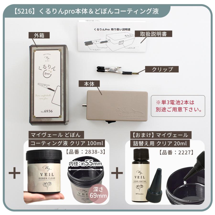 MY mama 自動レジン回転硬化ツール くるりん プロ pro コーティング