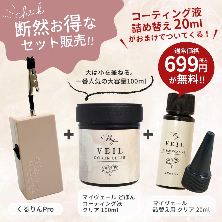 MY mama 自動レジン回転硬化ツール くるりん プロ pro コーティング