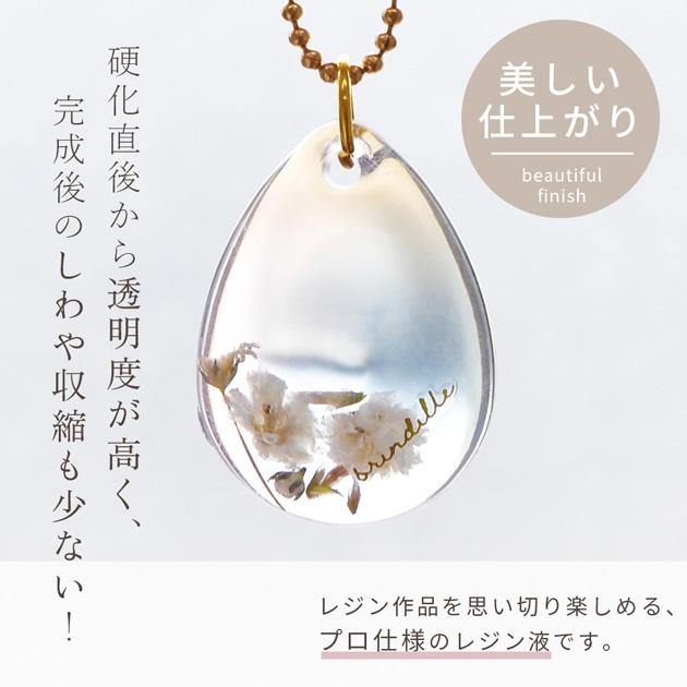 MY mama UVレジン液 大容量 70g 送料無料 おまけ付 トゥジュールSE 高
