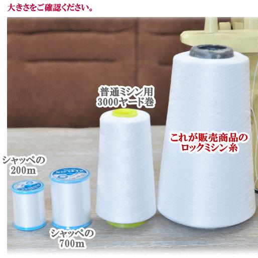 MY mama ロックミシン糸 ウーリー糸 1000m以上 275g □ ロックミシン