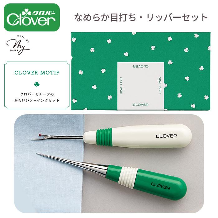 クロバー（Clover） モチーフ ノーション セット リッパー ・ なめらか