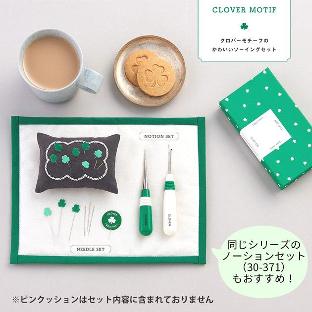 クロバー（Clover） モチーフ ノーション セット リッパー ・ なめらか