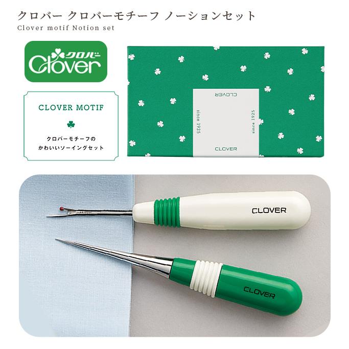 クロバー（Clover） モチーフ ノーション セット リッパー ・ なめらか