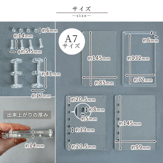 MY mama カスタムキット 6穴 シャカシャカ シェイカーバインダー 手帳
