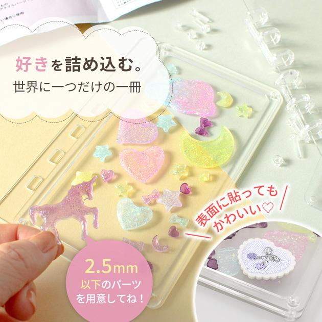 MY mama カスタムキット 6穴 シャカシャカ シェイカーバインダー 手帳