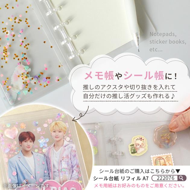 MY mama カスタムキット 6穴 シャカシャカ シェイカーバインダー 手帳