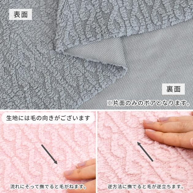 MY mama 生地 布 片面 ジャガード ボア ニット 幅広 約160cm モコラ