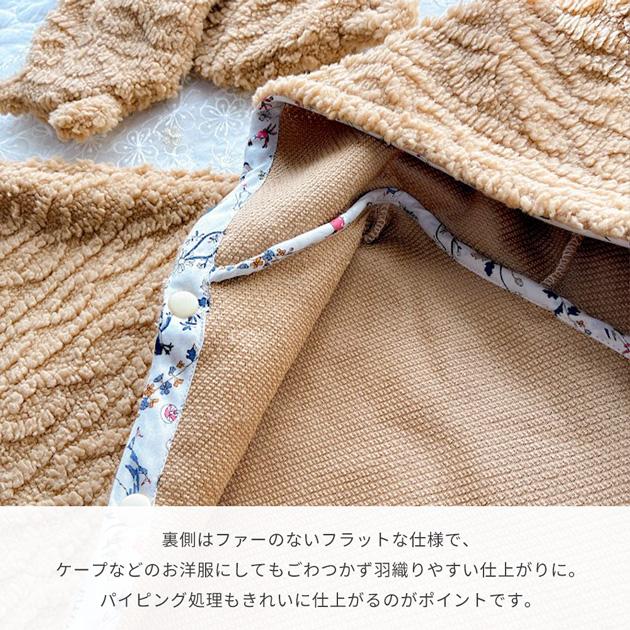 MY mama 生地 布 片面 ジャガード ボア ニット 幅広 約160cm モコラ