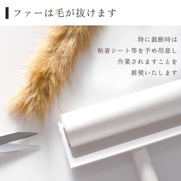MY mama フェイクファー テープ 30mm幅 長さ 150cm 全4色