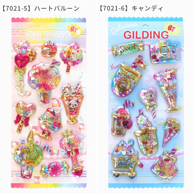 MY mama ぷっくり シャカシャカシール Delicious GILDING 全8種