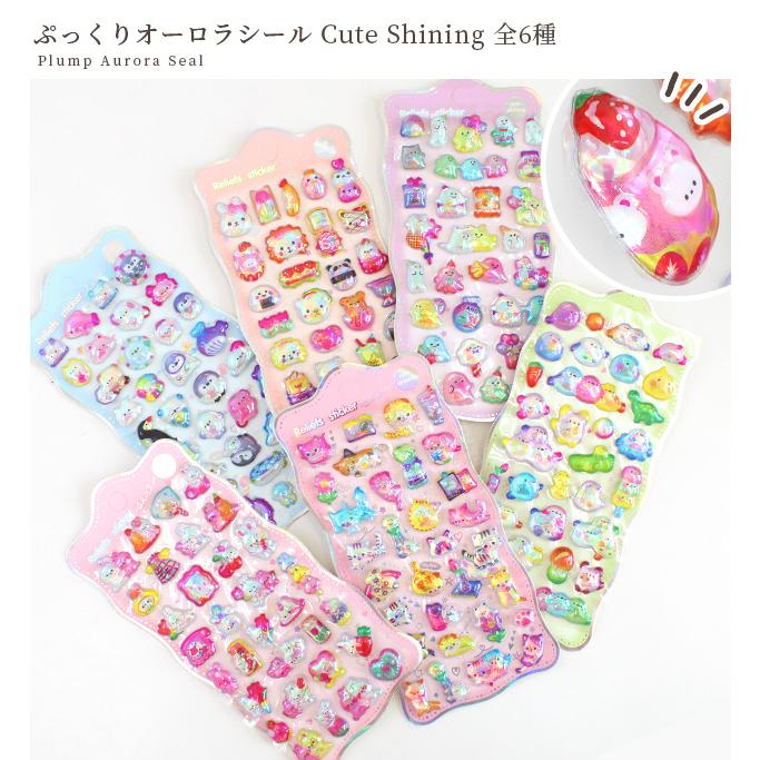 MY mama ぷっくり オーロラ シール Cute Shining 全6種 □ シール交換