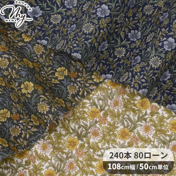 生地 布 布地 240本 高密度 80 ローン 花柄 エルダ OSKikka