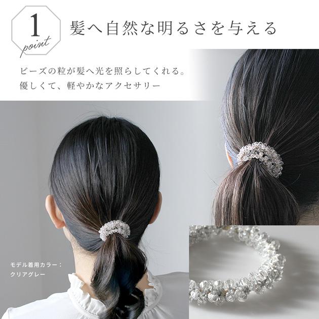 MY mama 透明感 ヘアゴム ガラス ビーズ 全4色 2本 セット ゆう