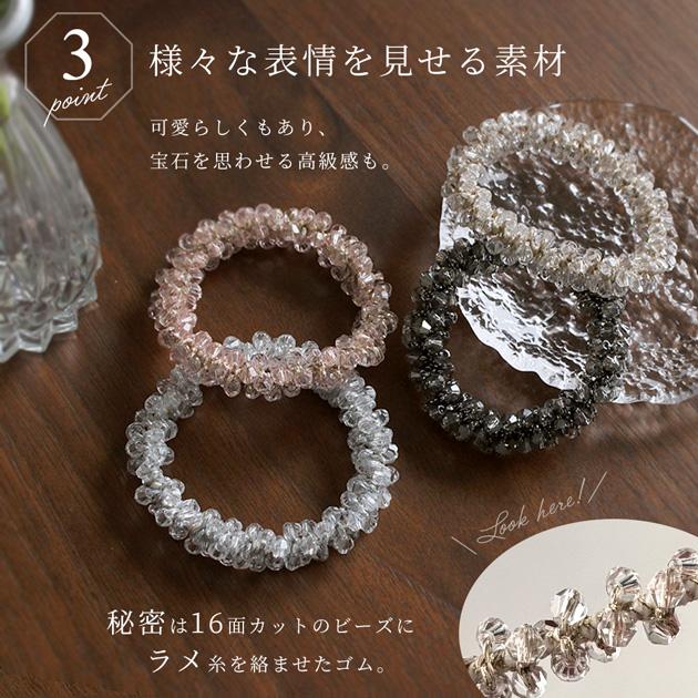 MY mama 透明感 ヘアゴム ガラス ビーズ 全4色 2本 セット ゆう