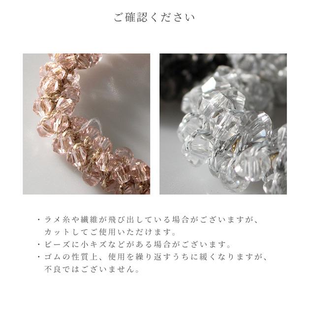ガラス製ヘアゴム 透明・マット MY mama 透明感 ヘアゴム ガラス ビーズ 全4色 2本 セット ゆう