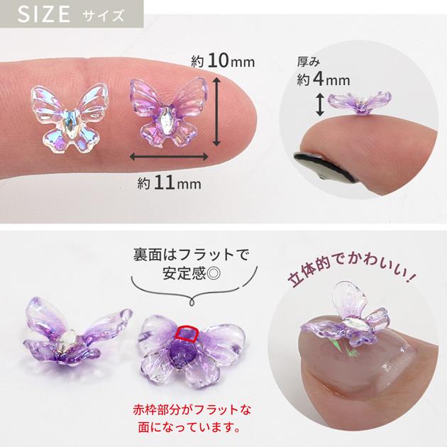 MY mama デコ パーツ ビジュー 蝶 全4色 6個入 可愛い おしゃれ