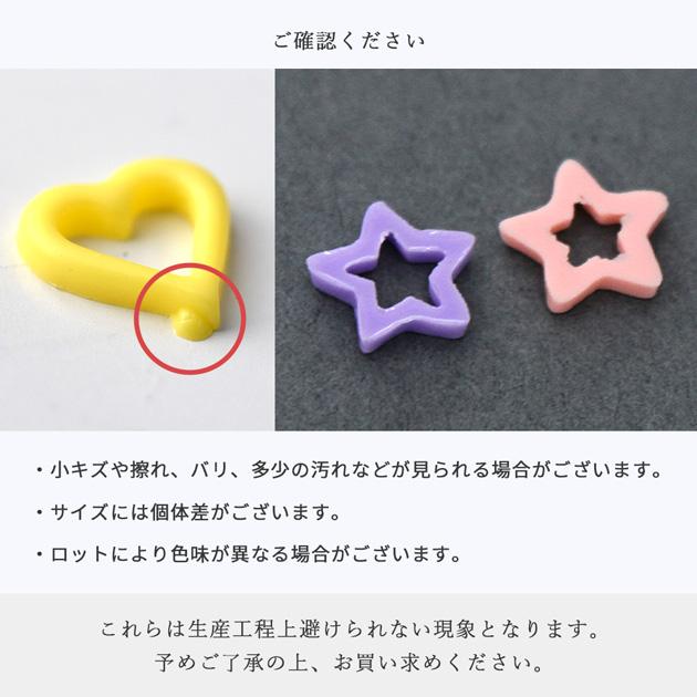 MY mama ミニフレーム カラフルパーツ 全2種 30個入 可愛い おしゃれ