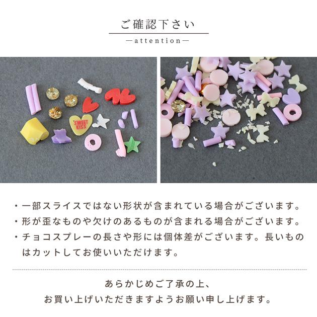 ハンドメイドパーツアソート MY mama シャカシャカ 封入 パーツ アソート パック ミックス 全4種 約