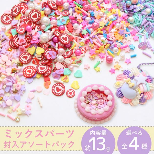 MY mama シャカシャカ 封入 パーツ アソート パック ミックス 全4種 約