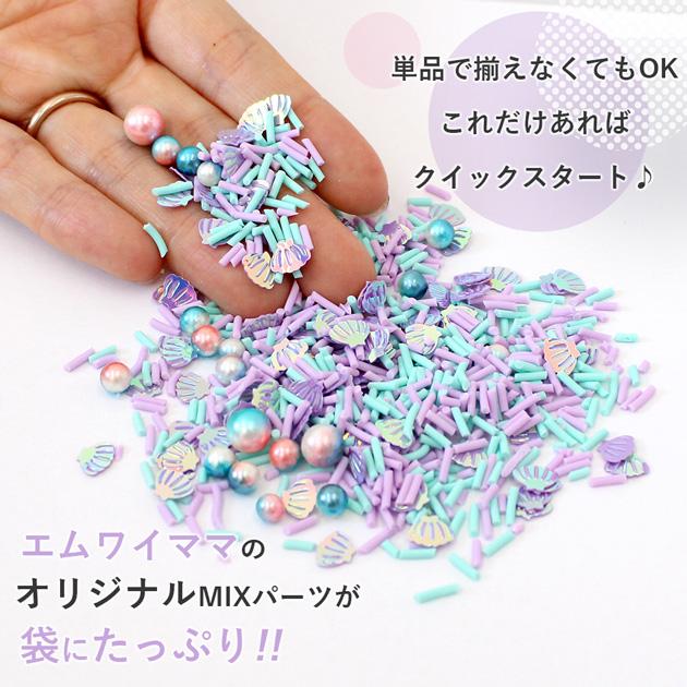MY mama シャカシャカ 封入 パーツ アソート パック ミックス 全4種 約